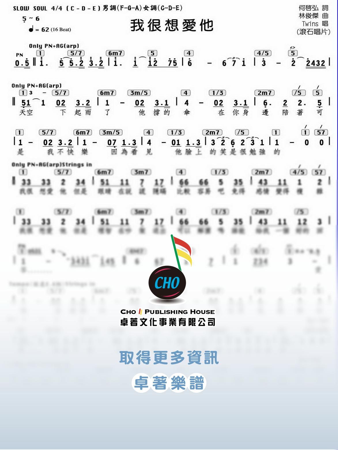 我很想愛他